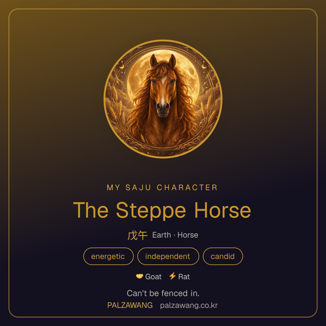 The Steppe Horse