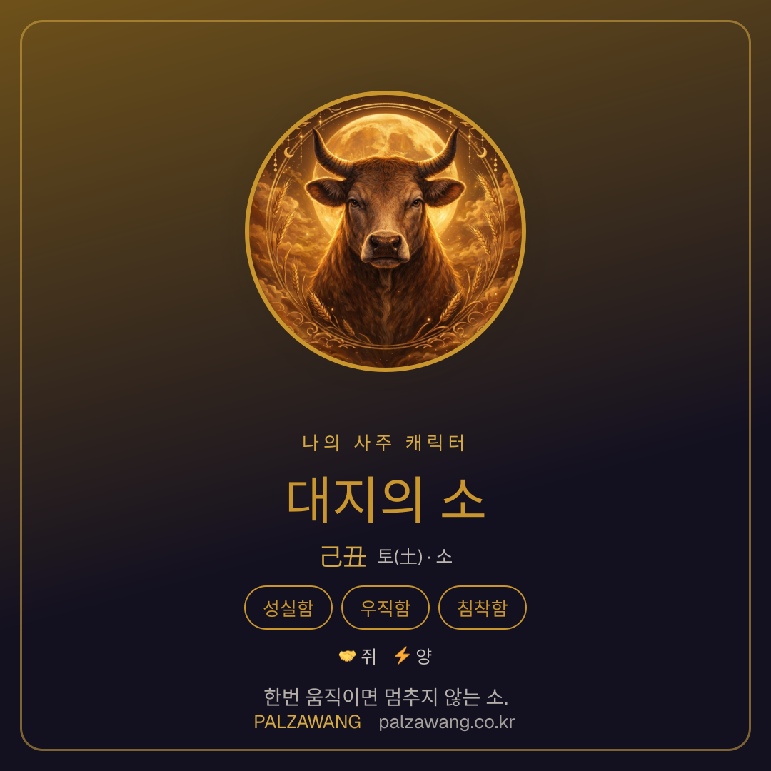 대지의 소