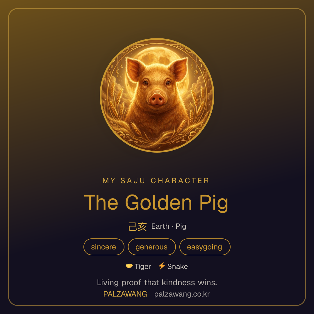 The Golden Pig