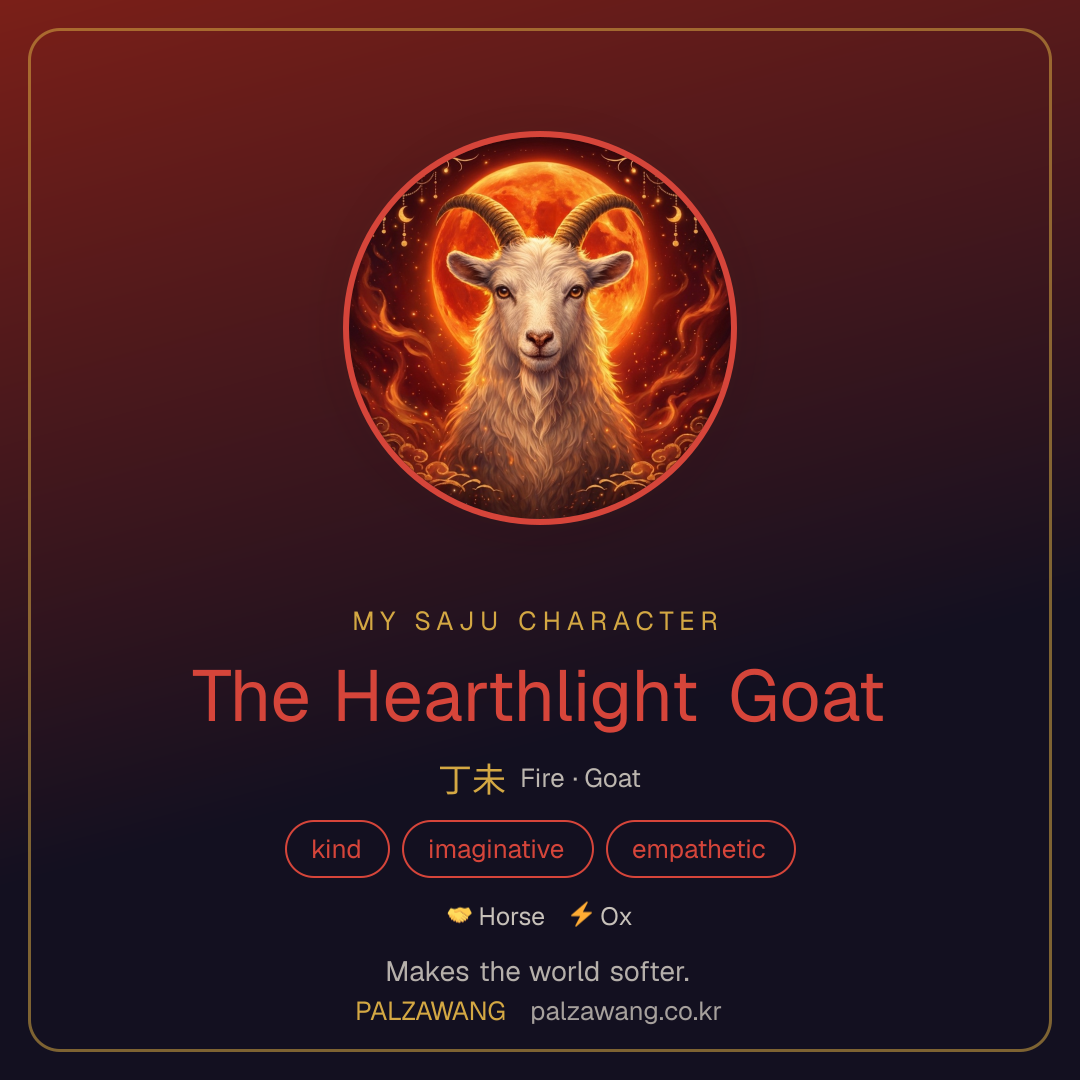 The Hearthlight Goat