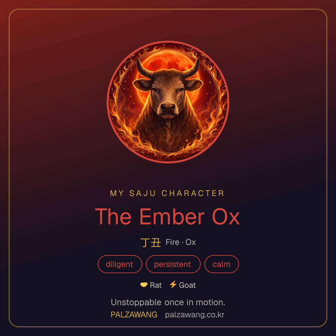 The Ember Ox