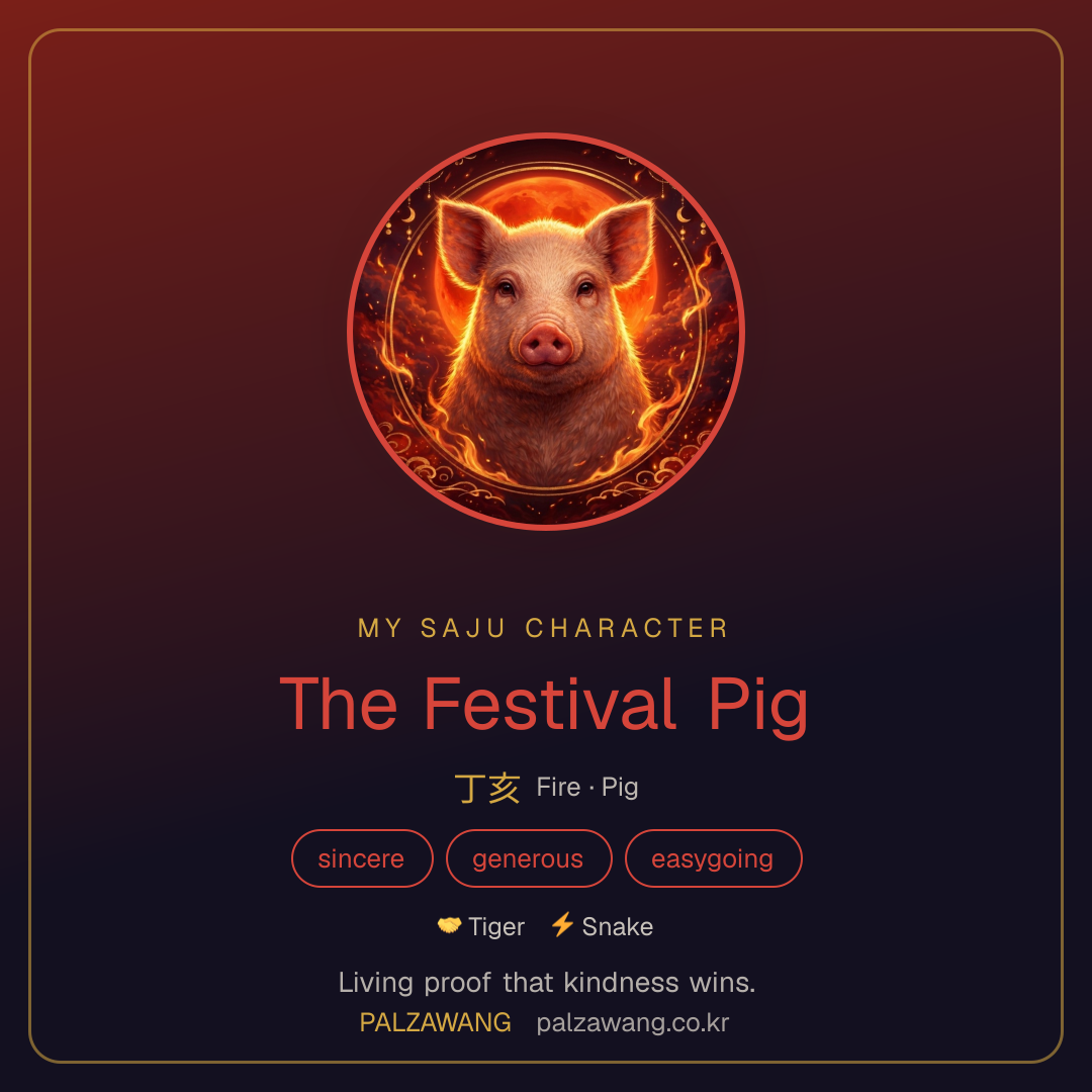 The Festival Pig
