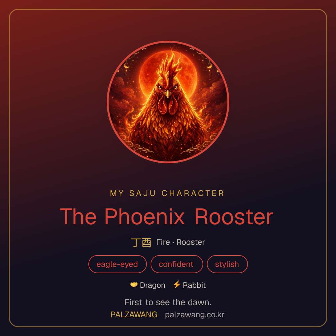 The Phoenix Rooster