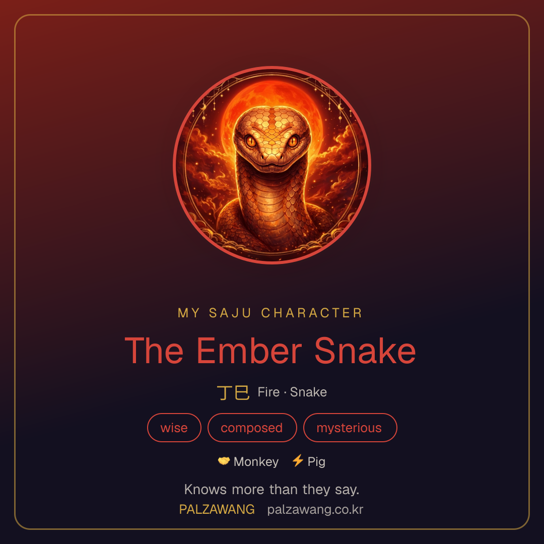 The Ember Snake