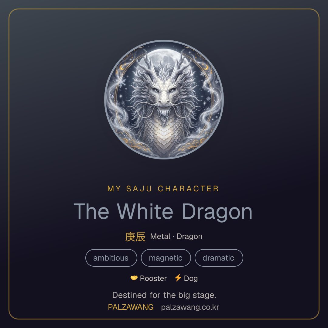 The White Dragon