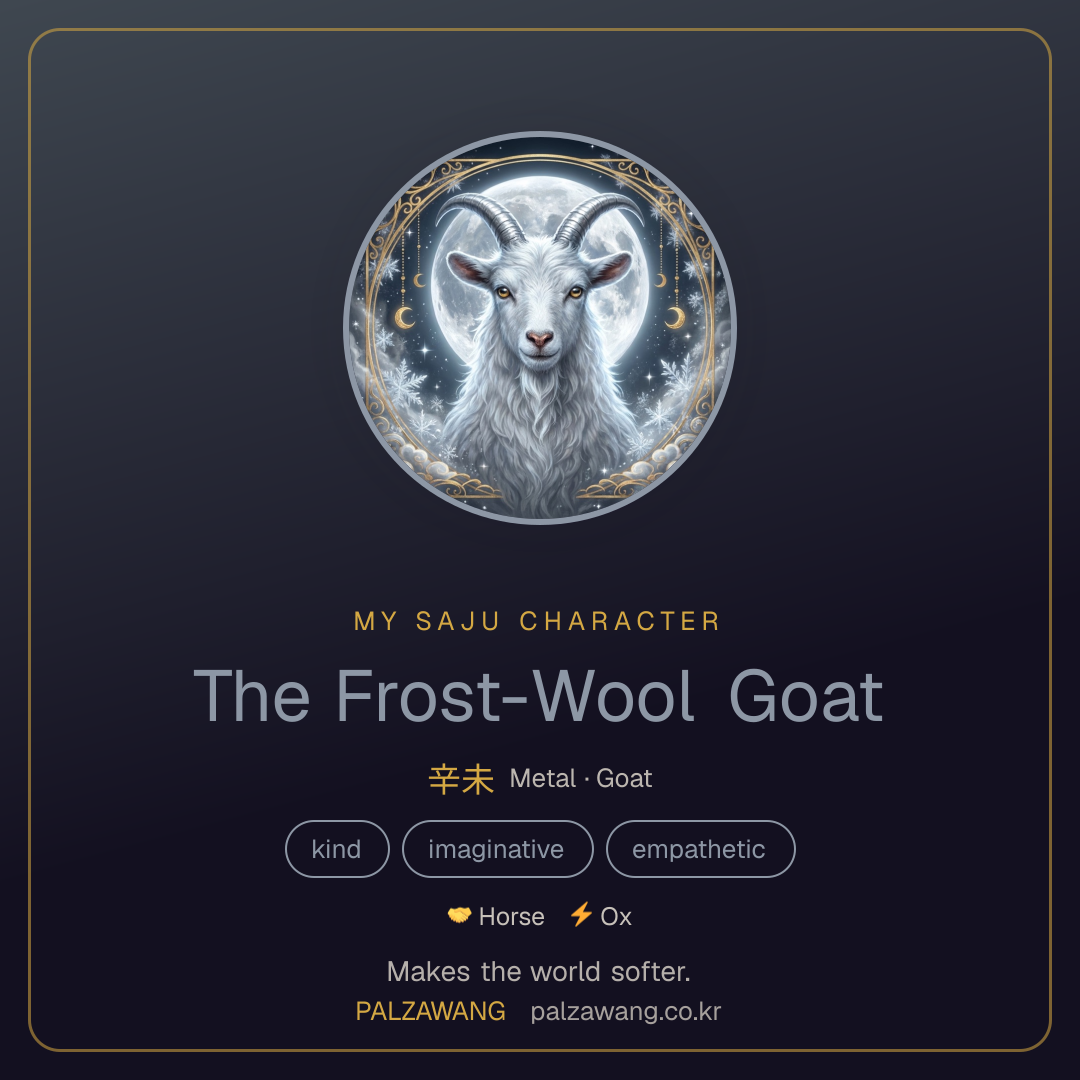 The Frost-Wool Goat