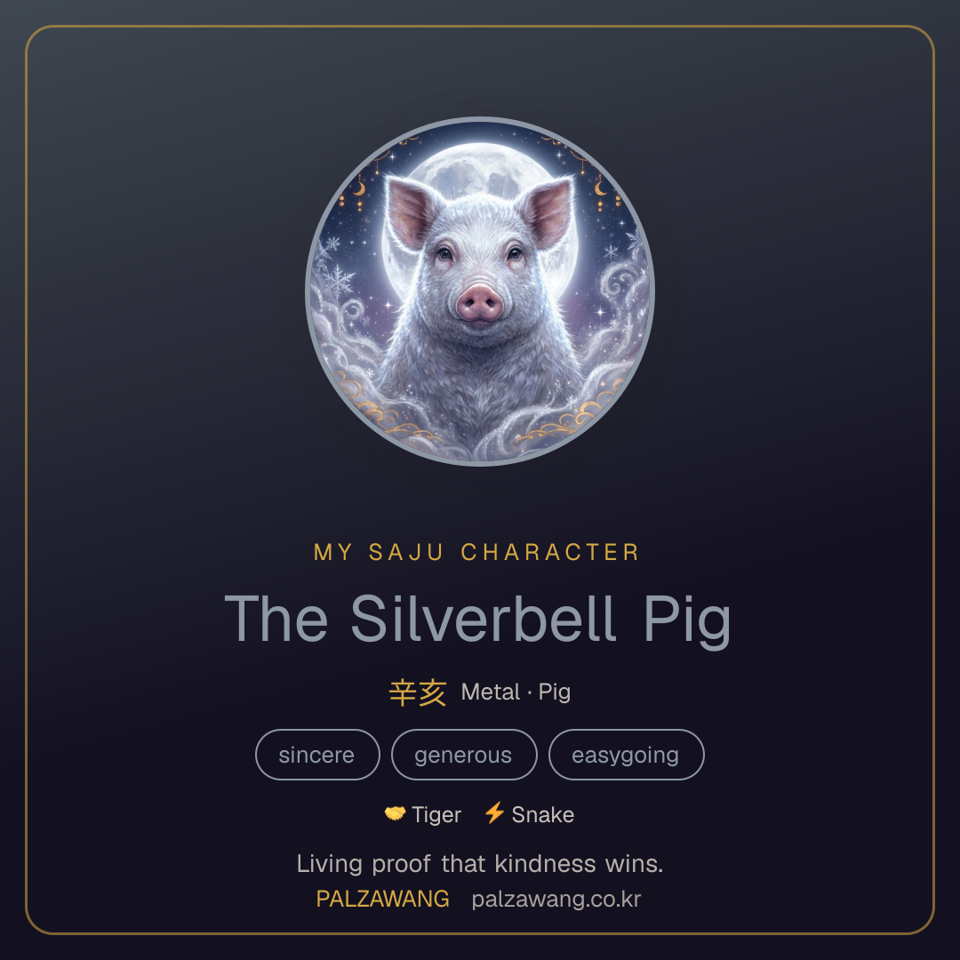 The Silverbell Pig