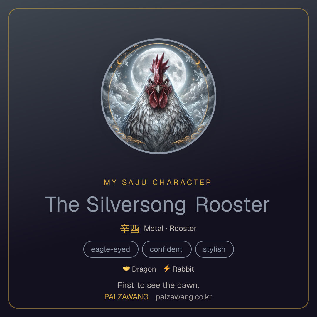 The Silversong Rooster