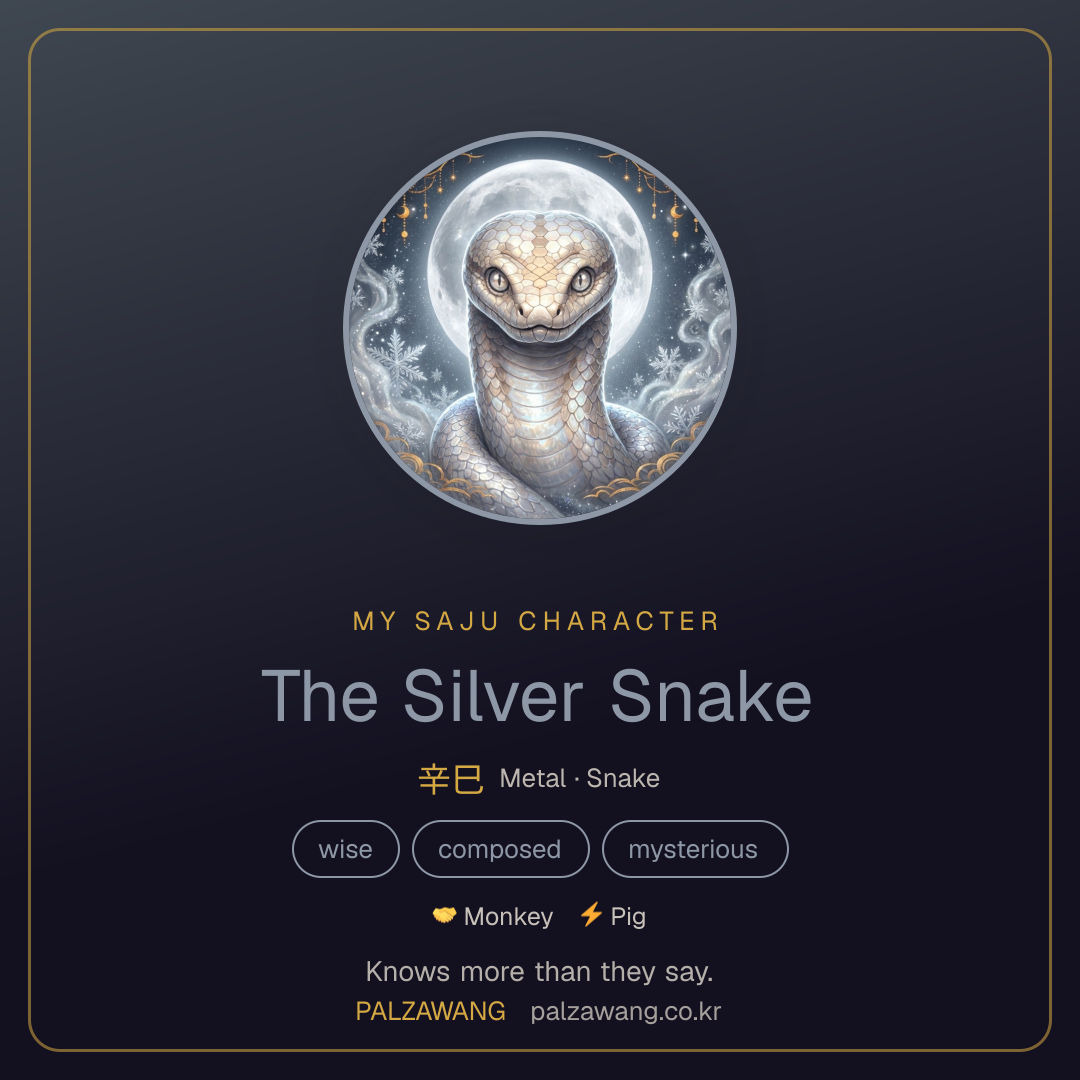 The Silver Snake