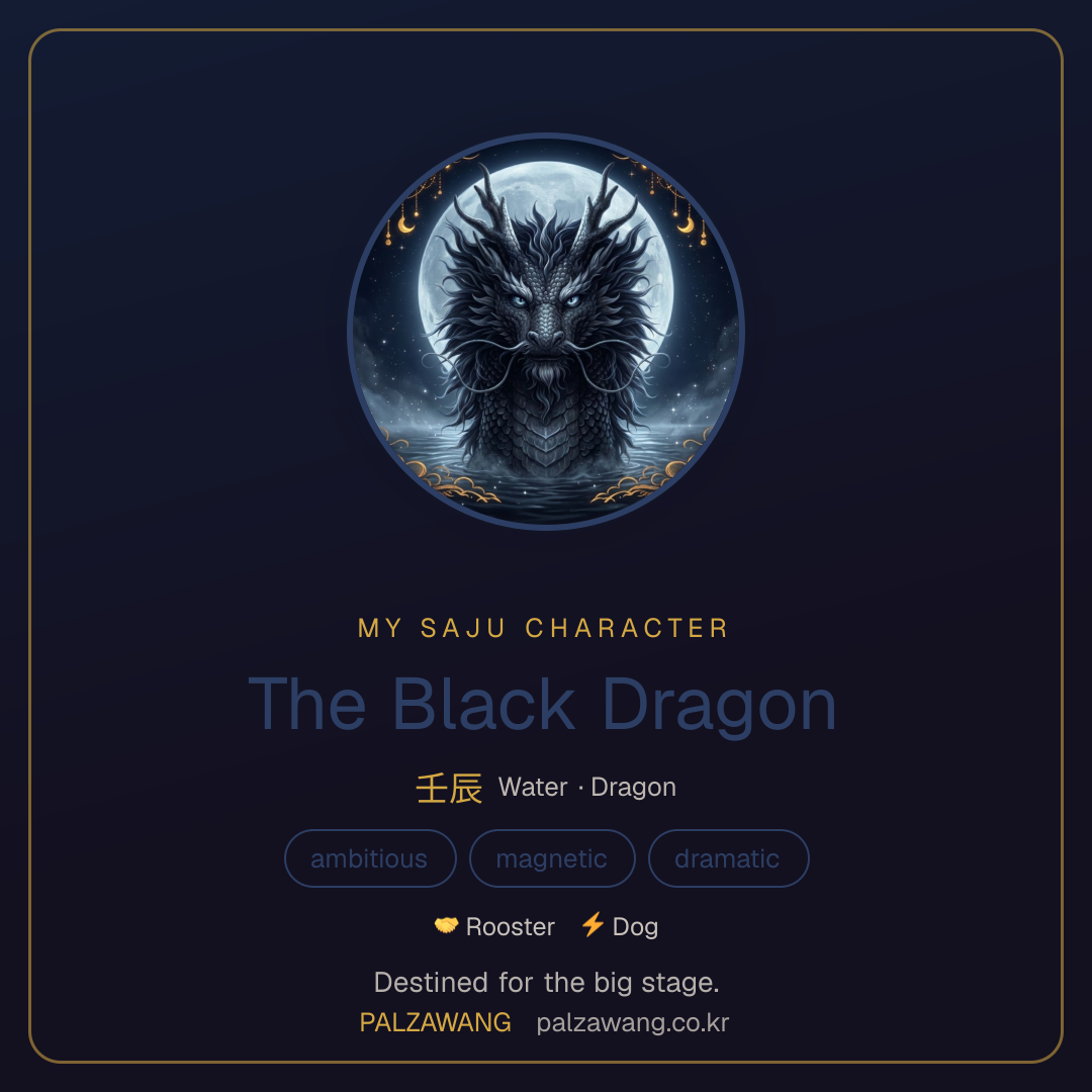 The Black Dragon