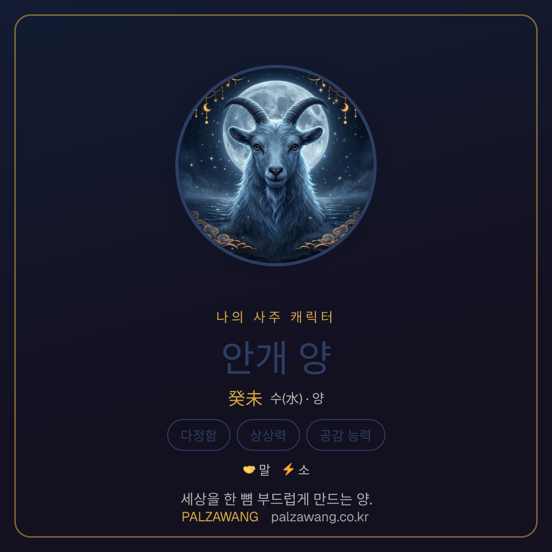 안개 양