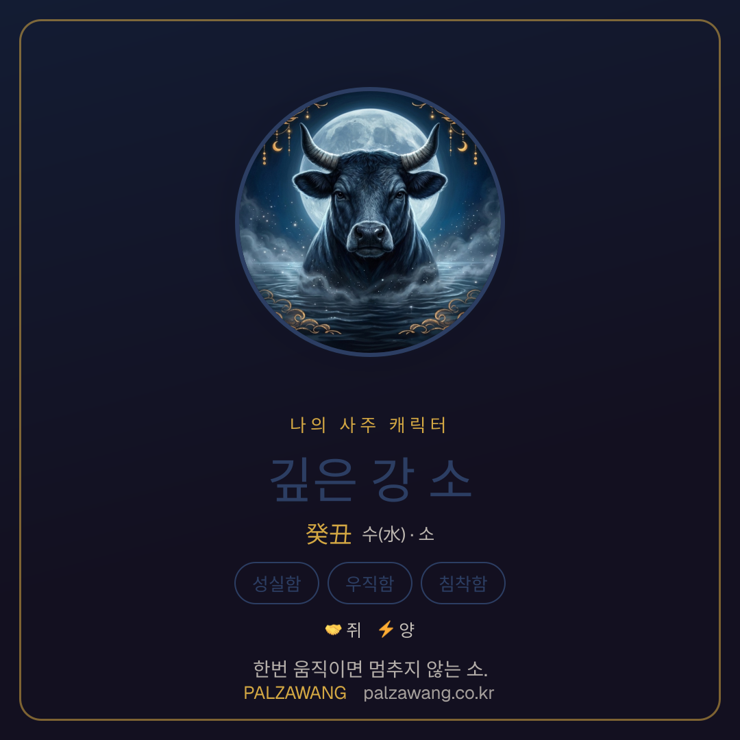 깊은 강 소