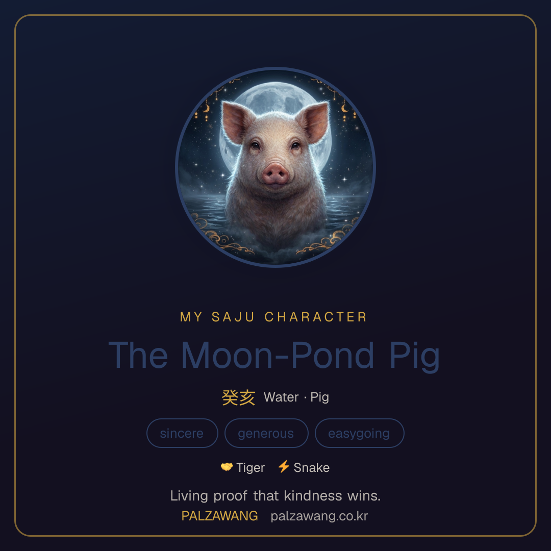 The Moon-Pond Pig