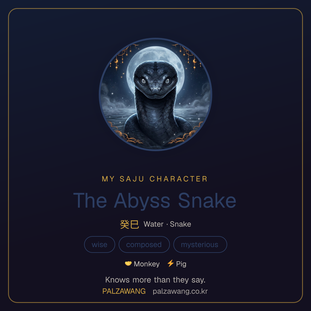 The Abyss Snake