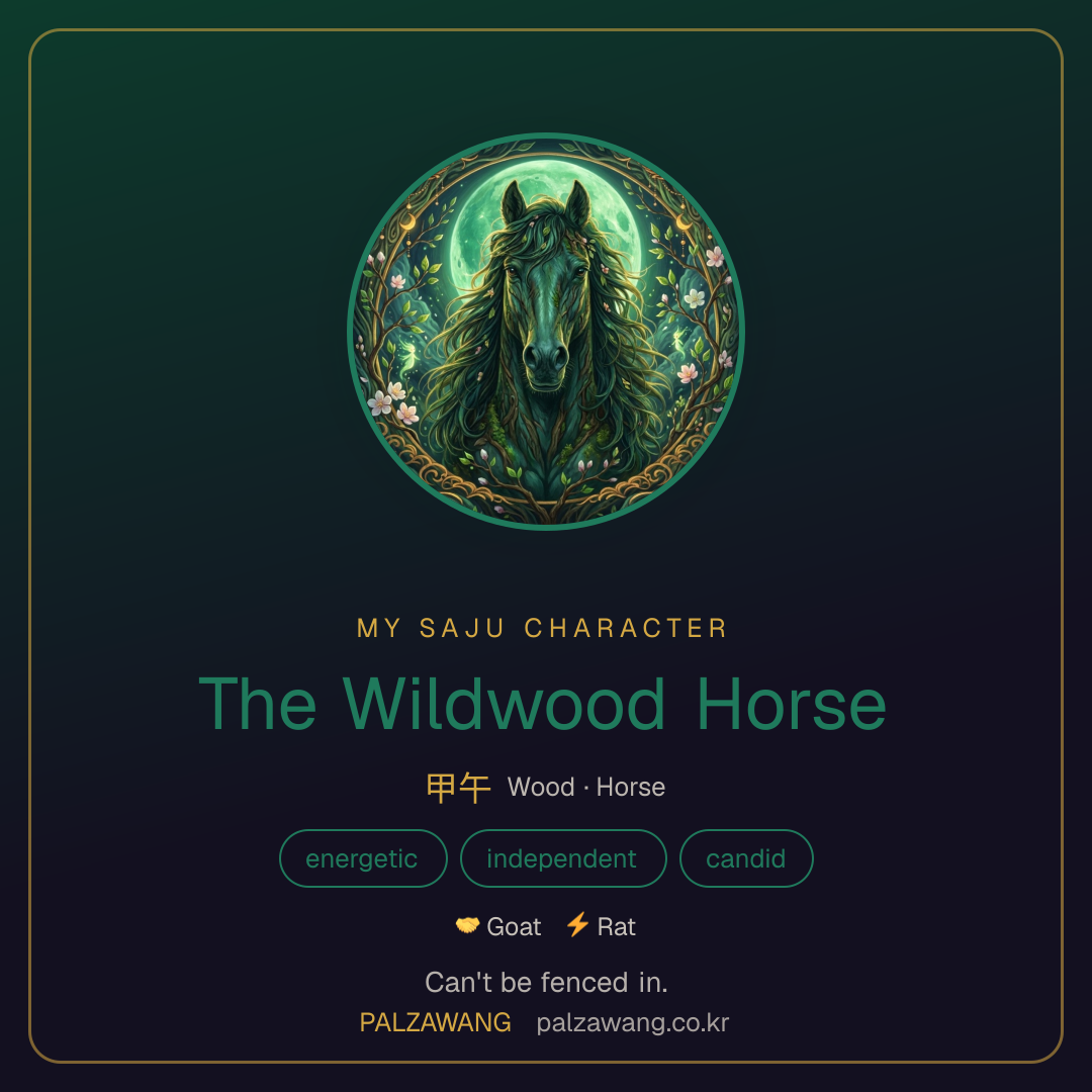 The Wildwood Horse