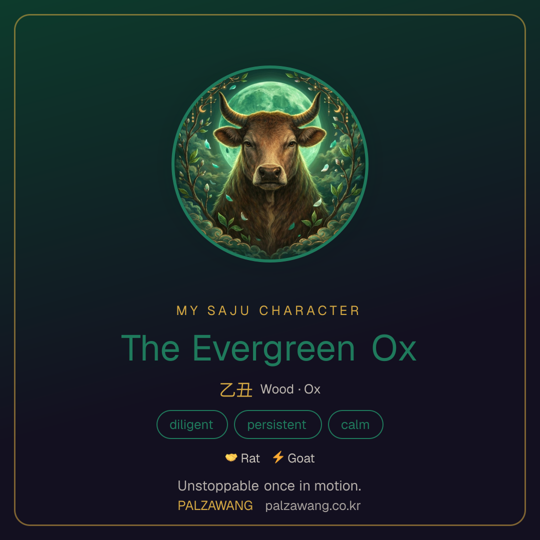 The Evergreen Ox