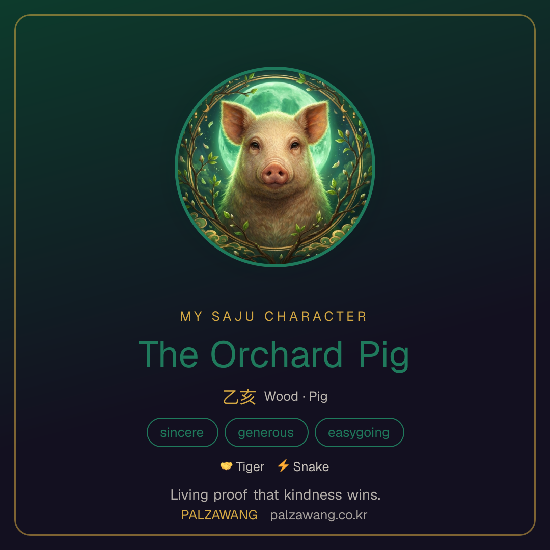 The Orchard Pig