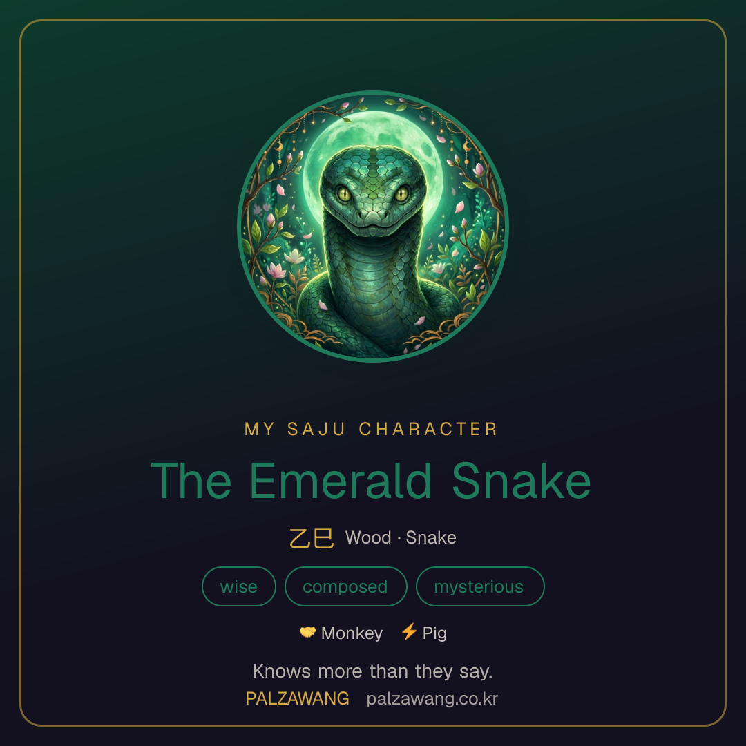 The Emerald Snake